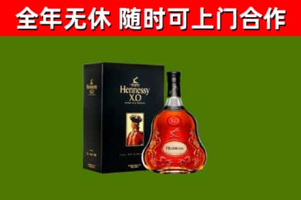 长治烟酒回收轩尼诗XO.jpg