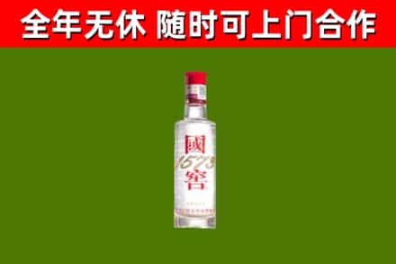 长治回收国窖1573
