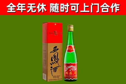 长治烟酒回收西凤酒绿瓶.jpg
