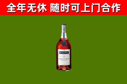 长治烟酒回收马爹利蓝带洋酒.jpg